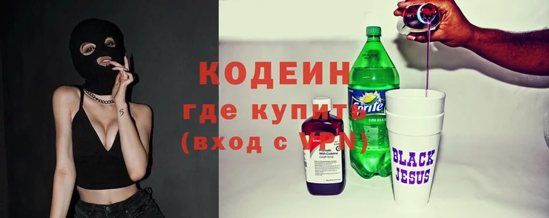 Кодеиновый сироп Lean Purple Drank  мориарти официальный сайт  Балабаново  закладка 