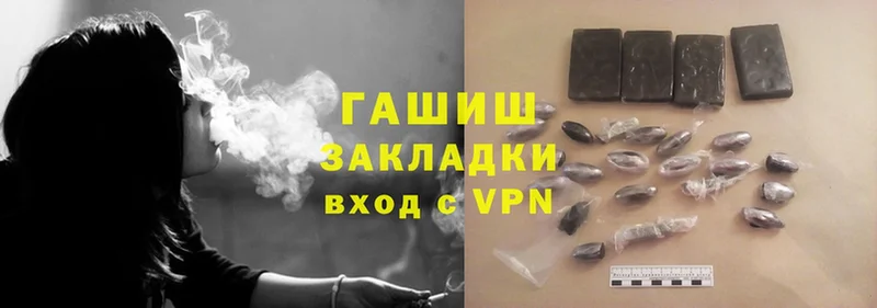 закладка  Балабаново  Гашиш Cannabis 