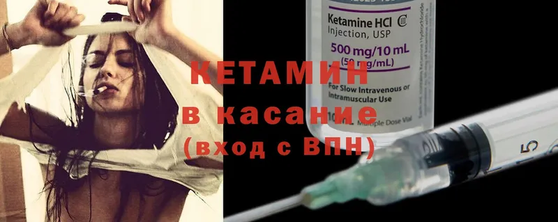 блэк спрут ССЫЛКА  Балабаново  КЕТАМИН ketamine  площадка как зайти  закладки 