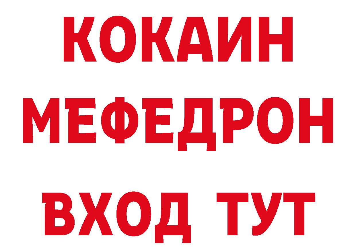 АМФ 97% зеркало сайты даркнета MEGA Балабаново